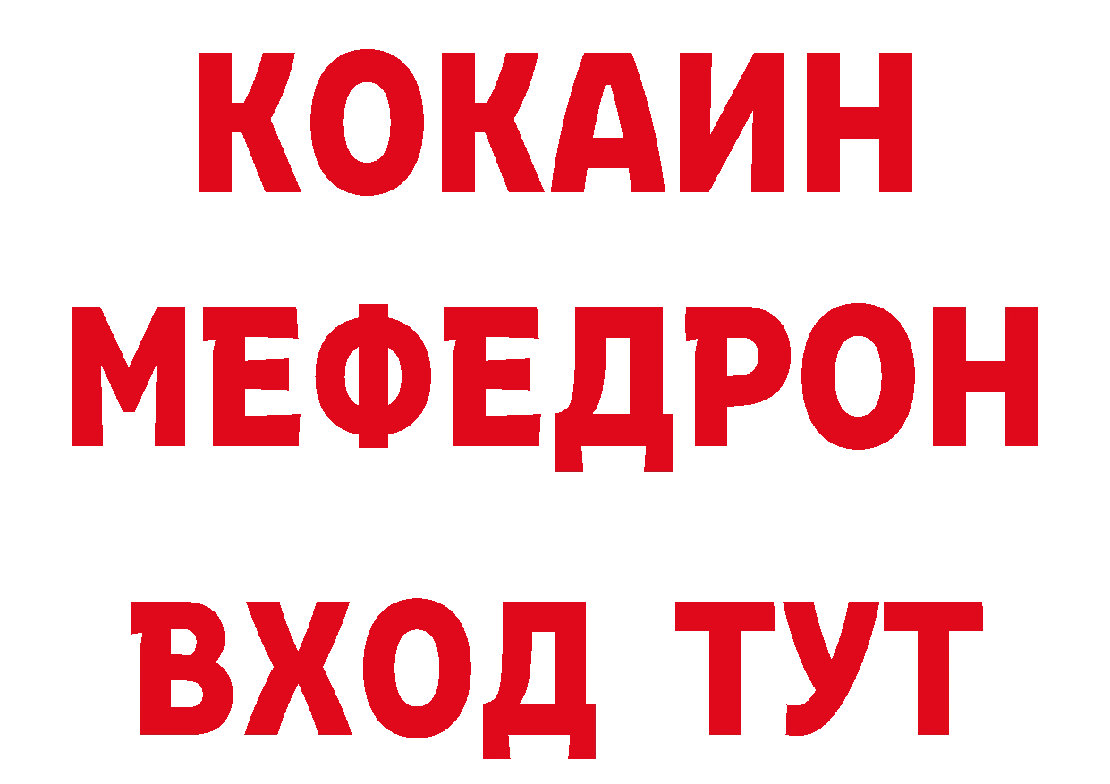 Где продают наркотики? это телеграм Межгорье