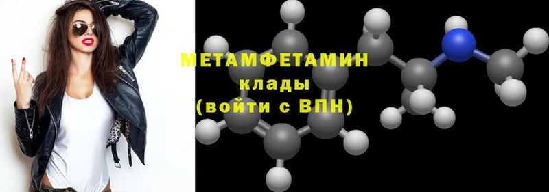 МЕТАМФЕТАМИН Methamphetamine  где можно купить   Межгорье 